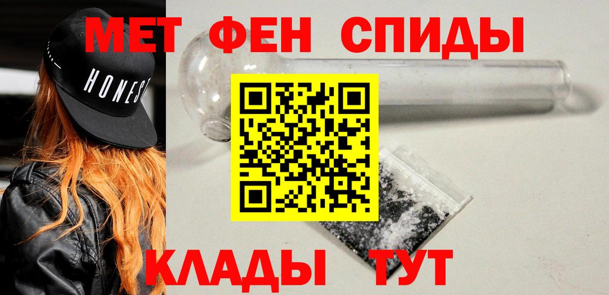 АМФЕТАМИН Розовый Новокуйбышевск