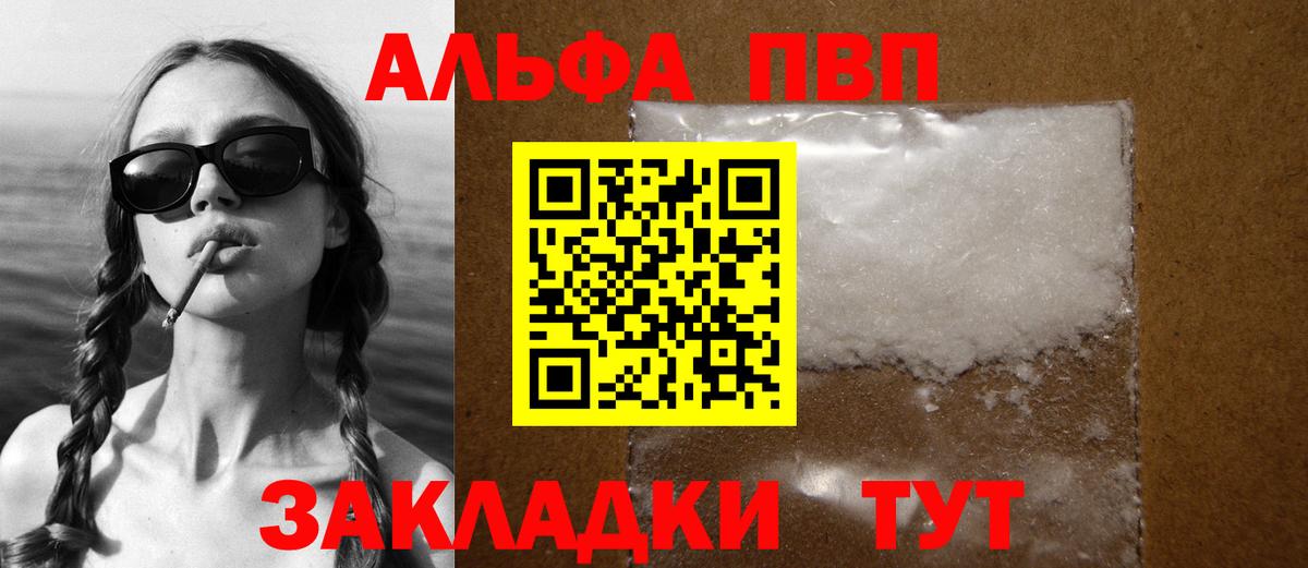 Новокуйбышевск  Alpha PVP крисы CK  APVP  Alfa_PVP VHQ  APVP мука  Вход с VPN 