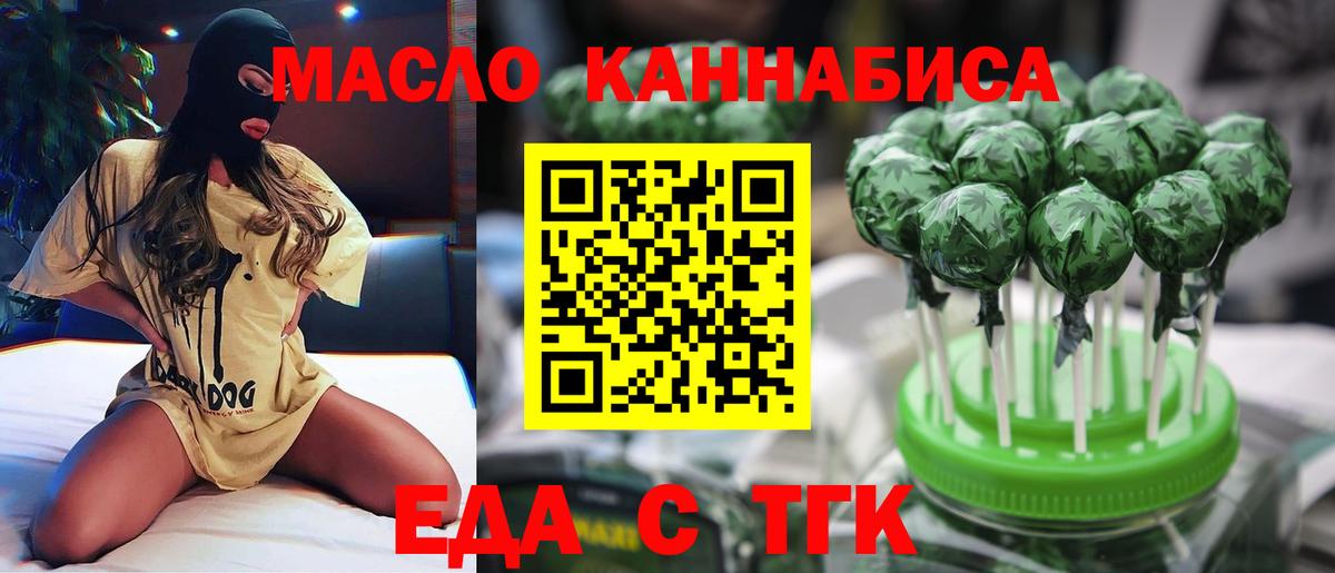 Cannafood марихуана Новокуйбышевск