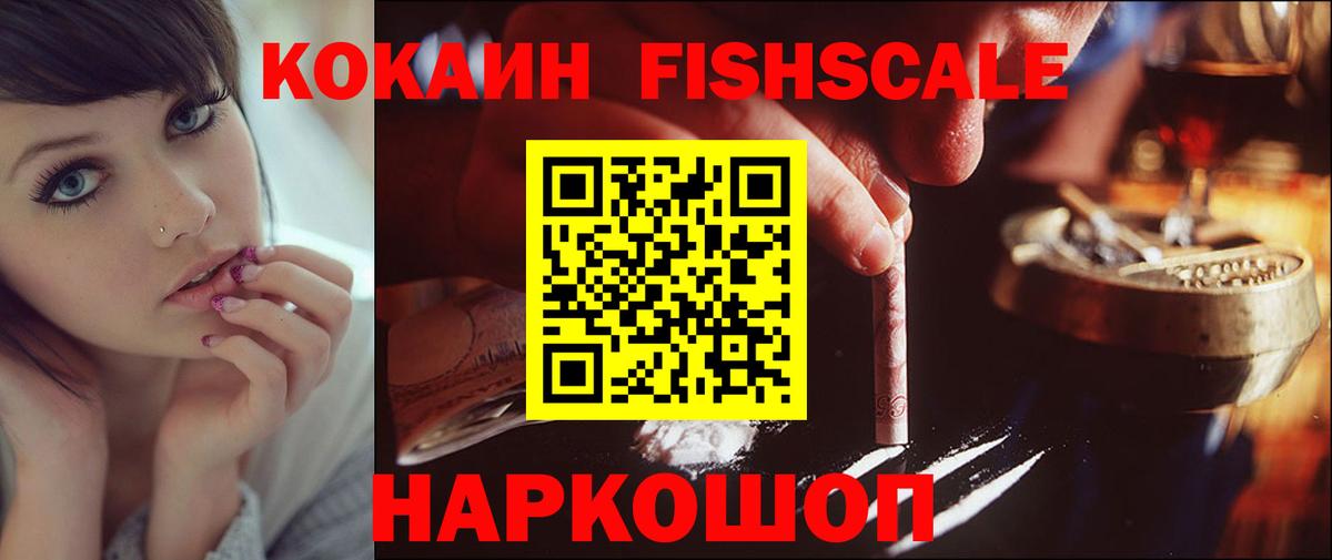 Новокуйбышевск  Cocaine Боливия  Вход с VPN  Cocaine  КОКАИН 99% 