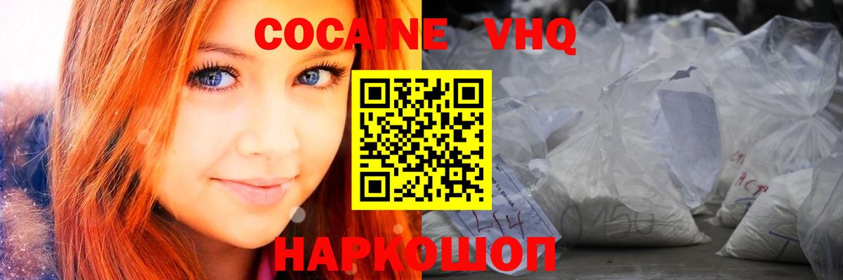 Кокаин Колумбийский Новокуйбышевск