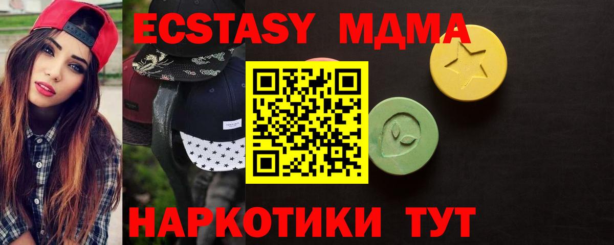Ecstasy Cube Новокуйбышевск