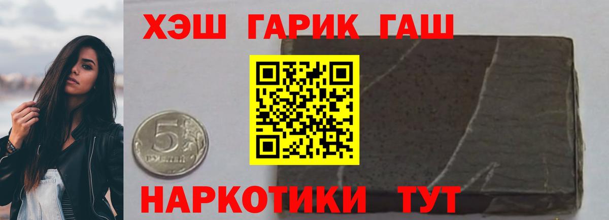 Новокуйбышевск  ГАШИШ Ice-O-Lator  Вход с VPN 