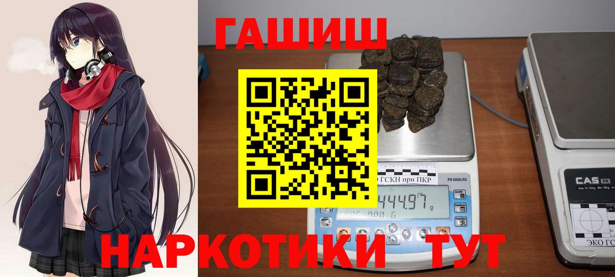 ГАШИШ 40% ТГК Новокуйбышевск