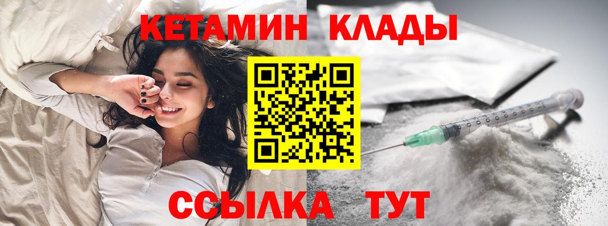 Кетамин ketamine  Вход с VPN  КЕТАМИН VHQ  Новокуйбышевск 