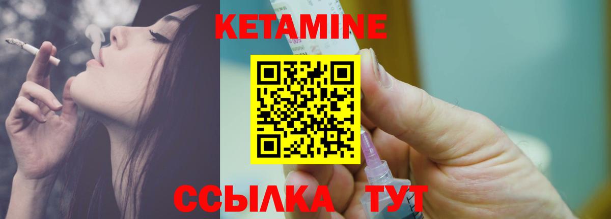 Кетамин ketamine Новокуйбышевск