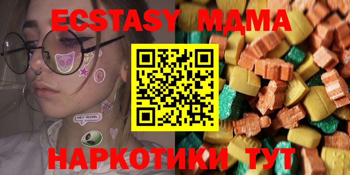 Новокуйбышевск  MDMA crystal  МДМА  МДМА Molly  Вход с VPN 