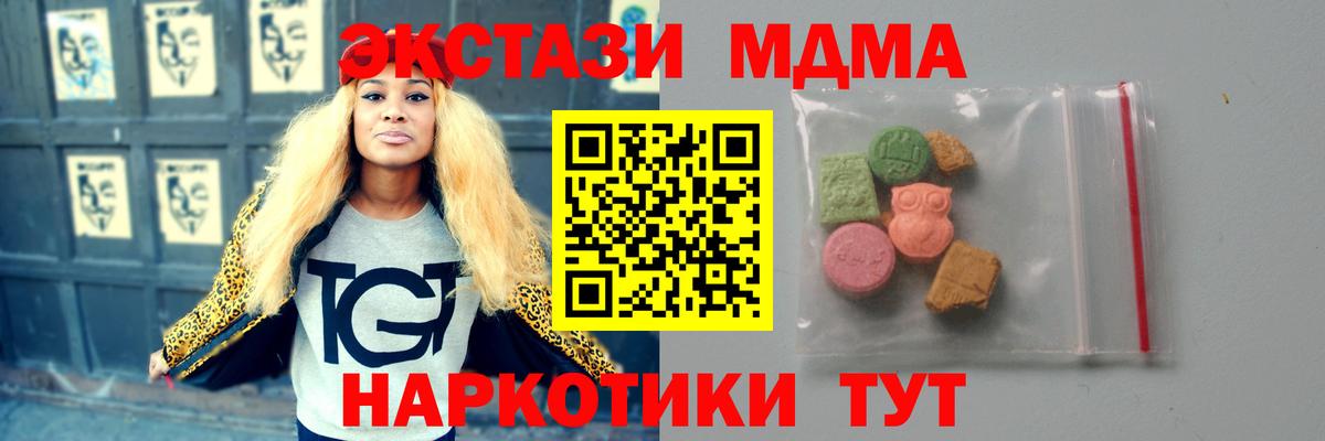 МДМА кристаллы Новокуйбышевск