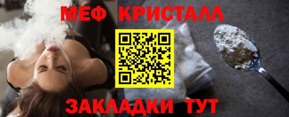 Новокуйбышевск  МЕФ VHQ  Вход с VPN  Меф VHQ 