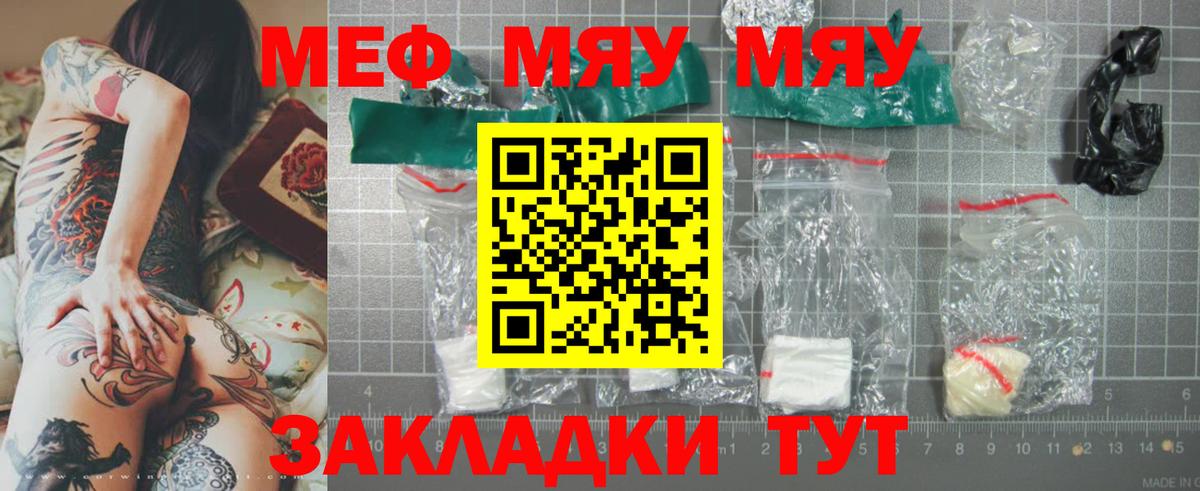 Меф кристаллы Новокуйбышевск