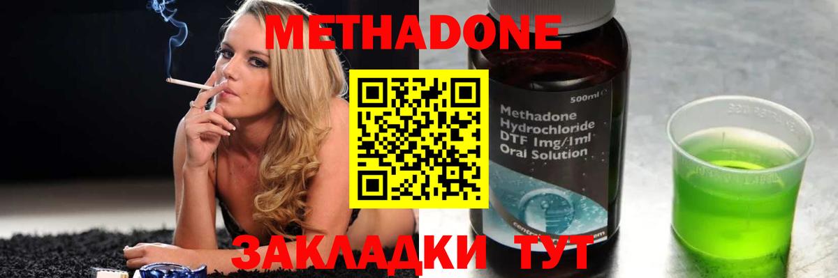Новокуйбышевск  Метадон methadone  omg ONION  МЕТАДОН VHQ  Вход с VPN 