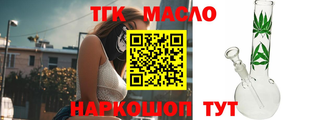 ТГК жижа Новокуйбышевск