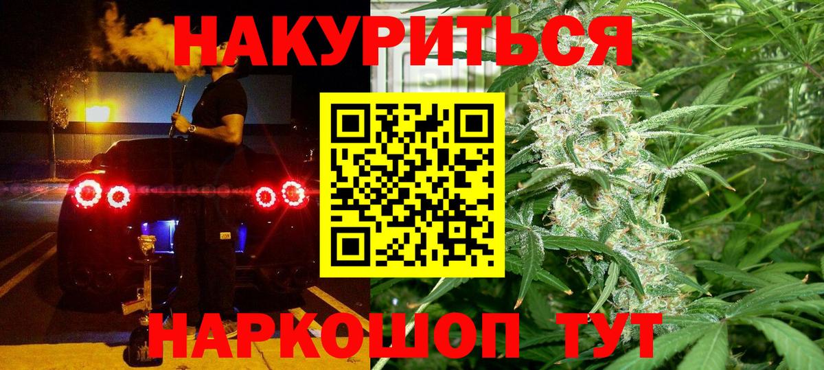 Шишки марихуана индика  Бошки Шишки гибрид  Бошки Шишки SATIVA & INDICA  Вход с VPN  Новокуйбышевск 
